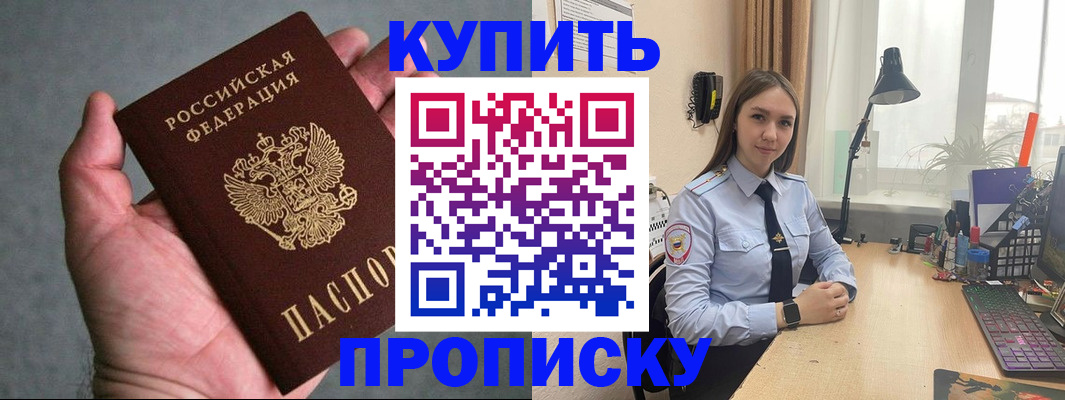 временная регистрация надежно в Петровске