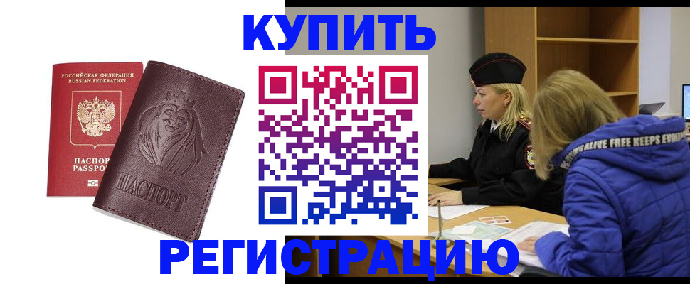временная регистрация 2025 в Петровске