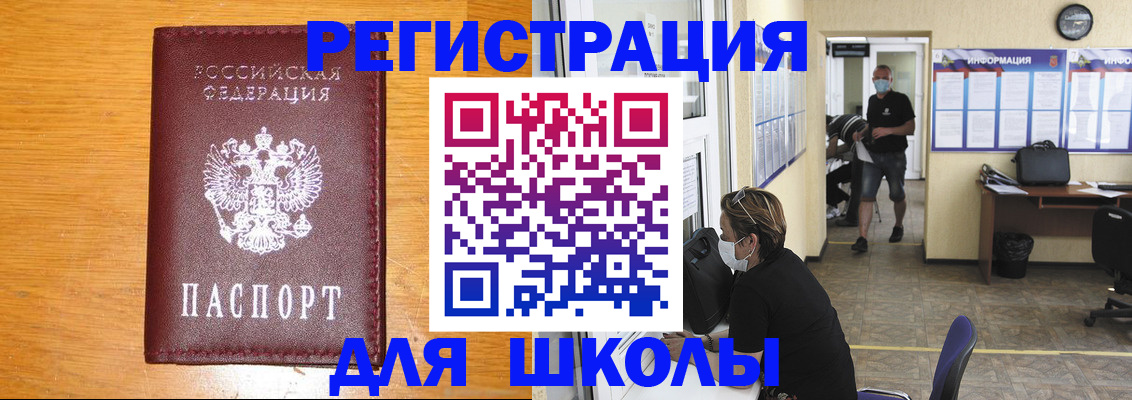 миграционный учет в Петровске