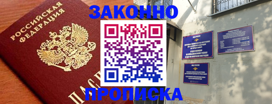 прописка иностранных граждан в Петровске